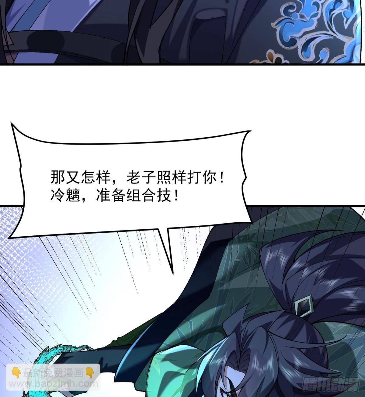 53会赢的！(1/3)-第54话