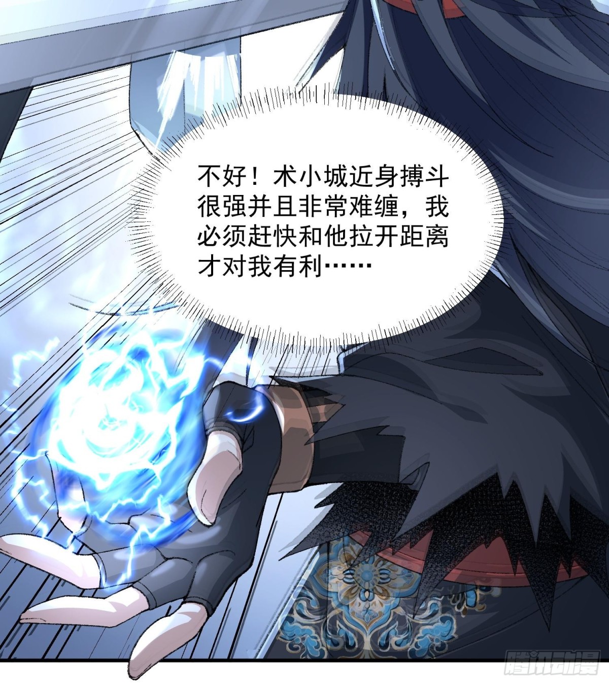 53会赢的！(1/3)-第54话