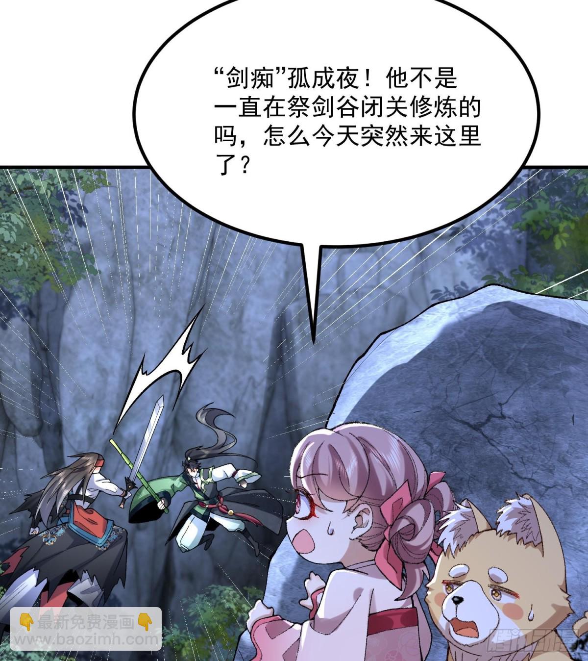 53会赢的！(1/3)-第54话