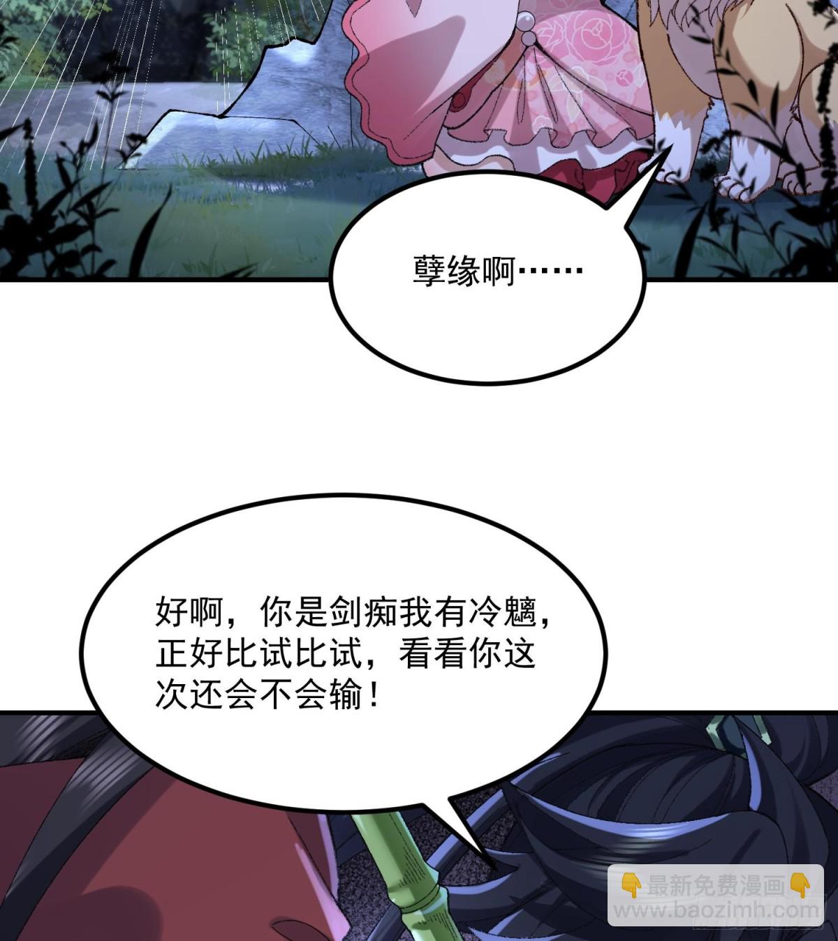 53会赢的！(1/3)-第54话