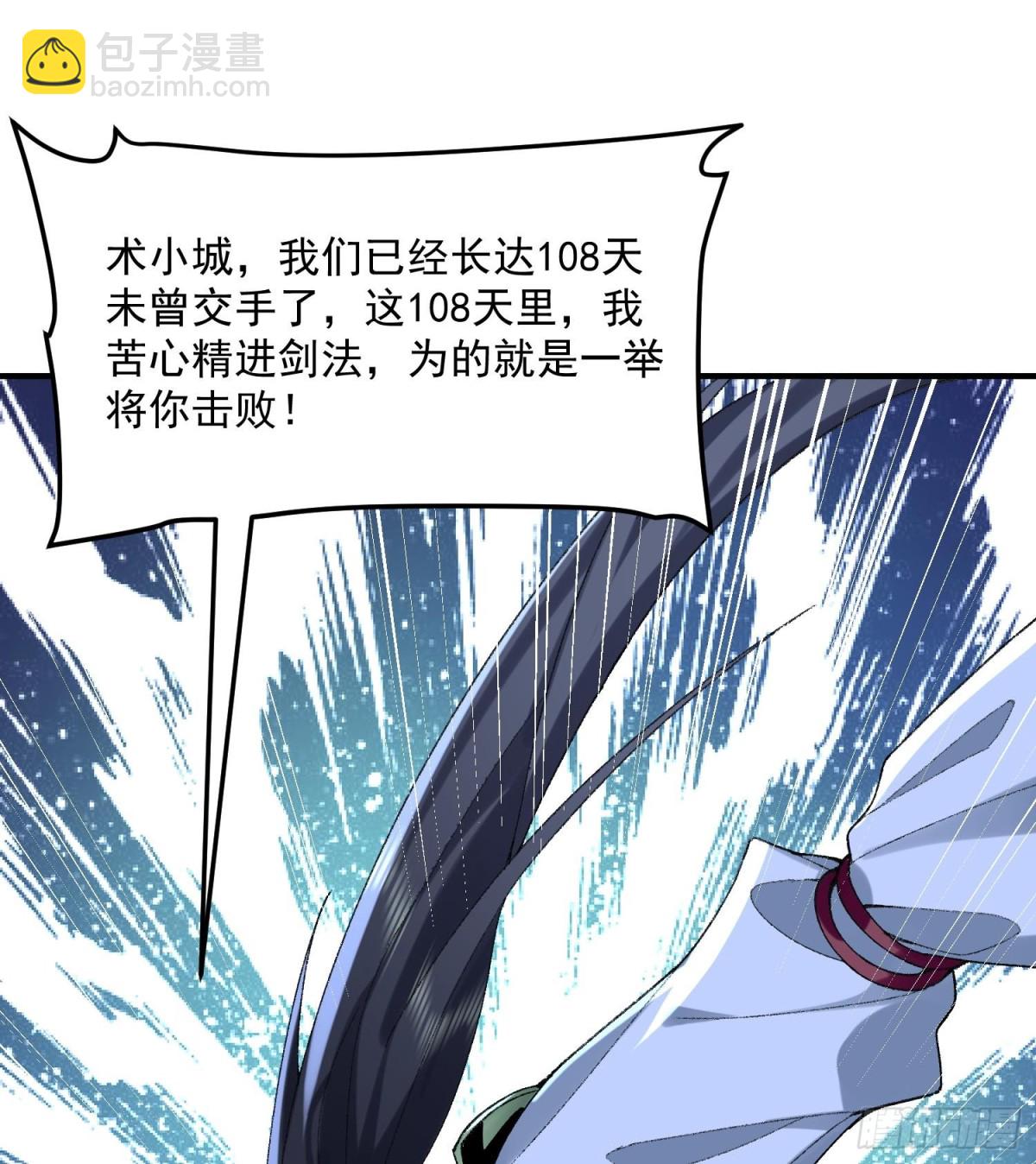 53会赢的！(1/3)-第54话