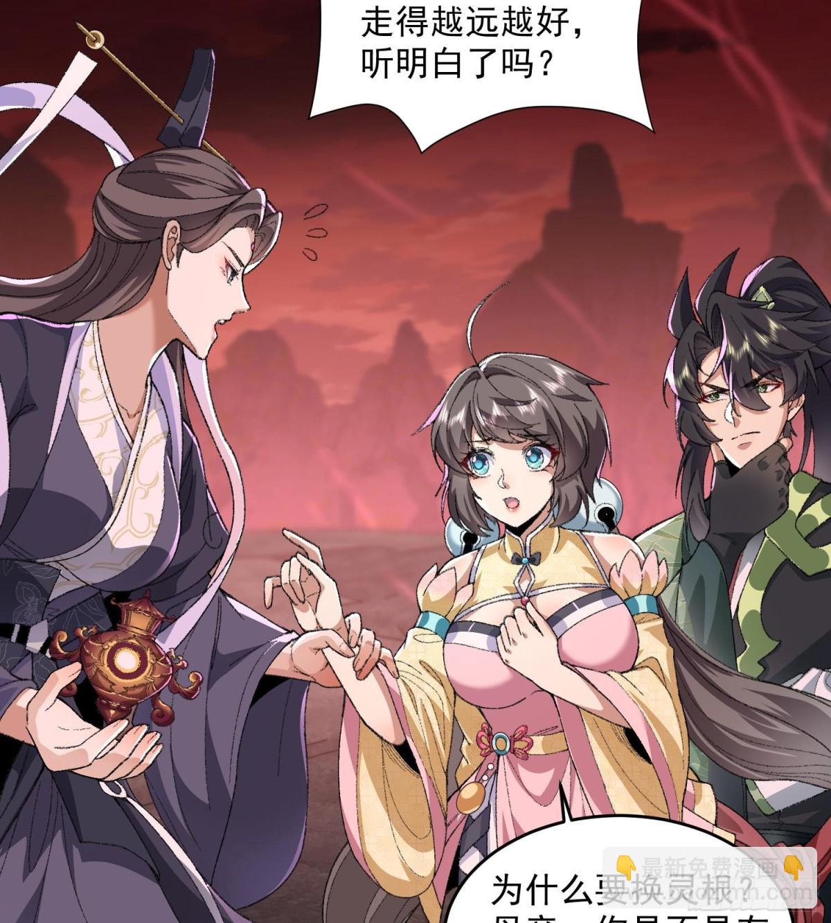 55怒而触折不周山(1/2)-第56话