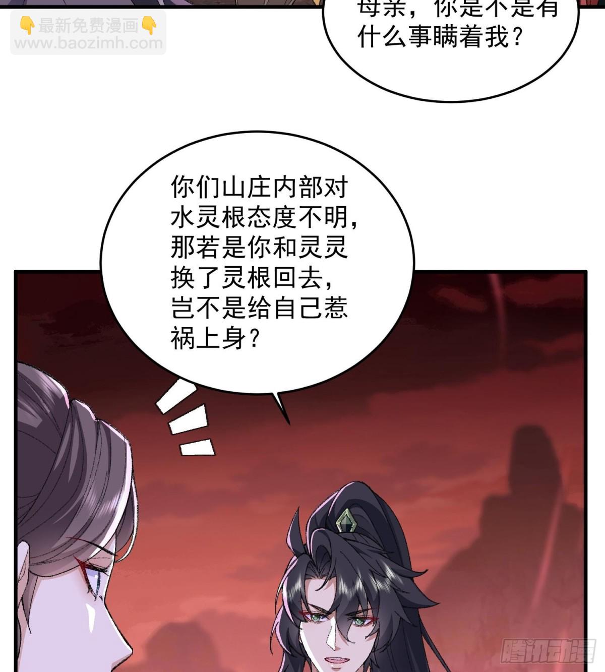 55怒而触折不周山(1/2)-第56话