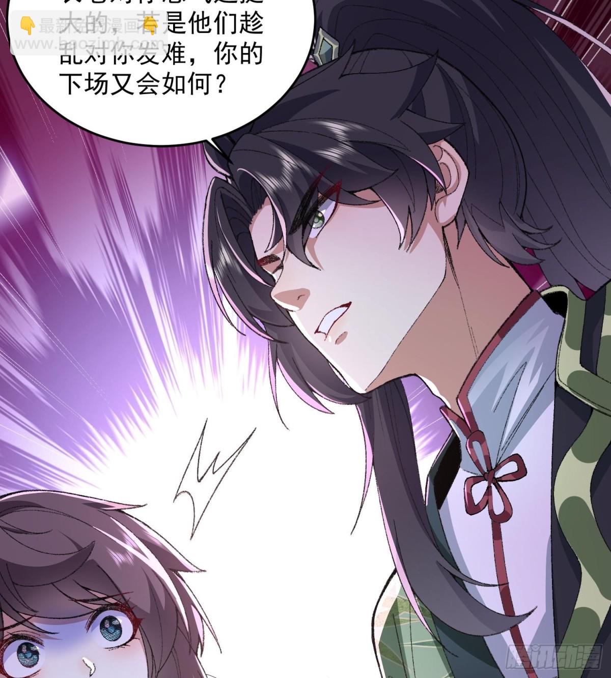 55怒而触折不周山(1/2)-第56话