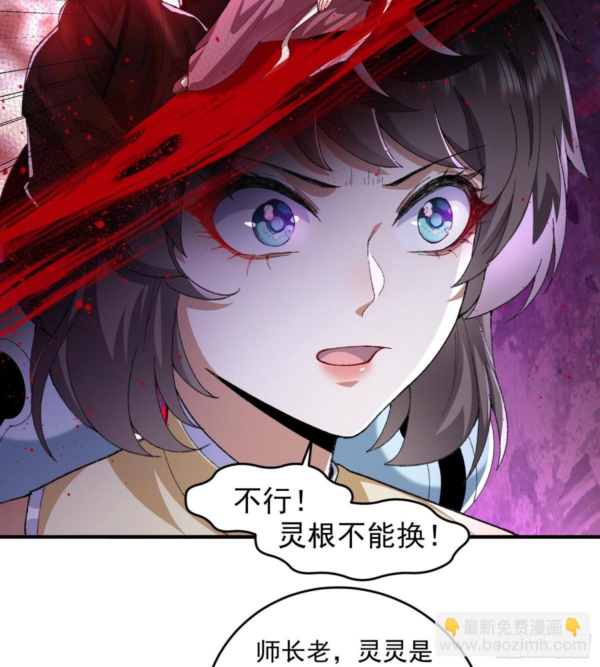 55怒而触折不周山(1/2)-第56话