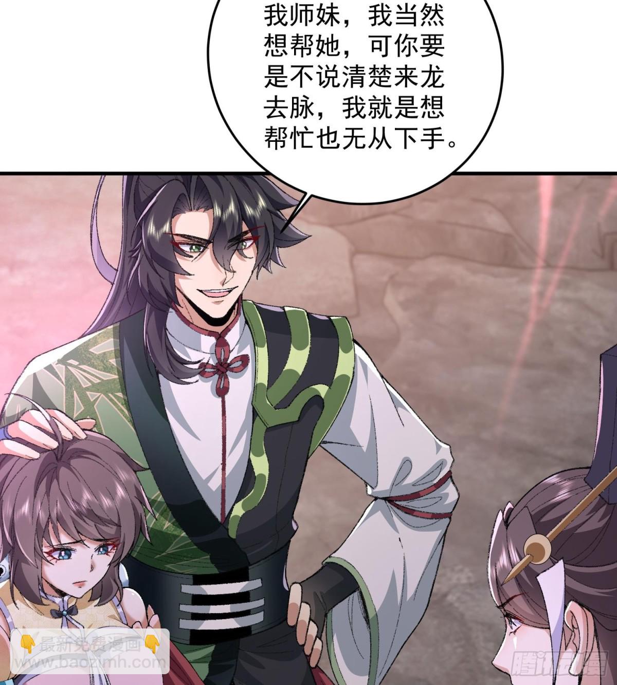 55怒而触折不周山(1/2)-第56话