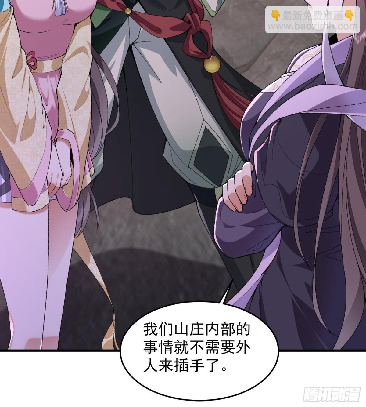 55怒而触折不周山(1/2)-第56话