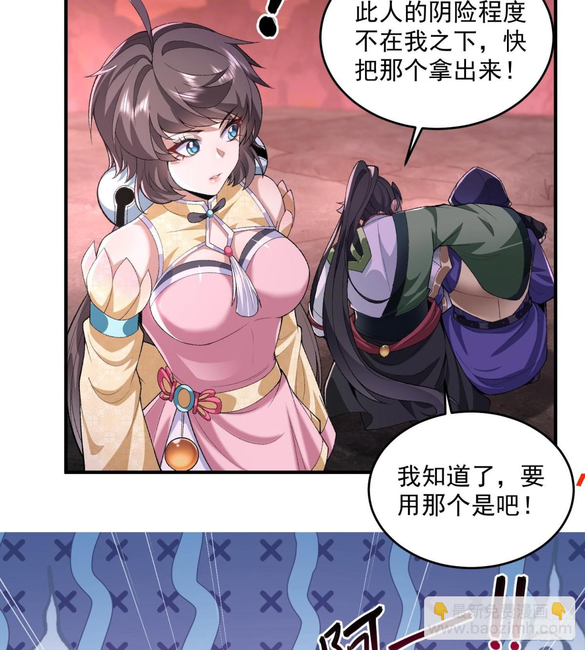 55怒而触折不周山(1/2)-第56话