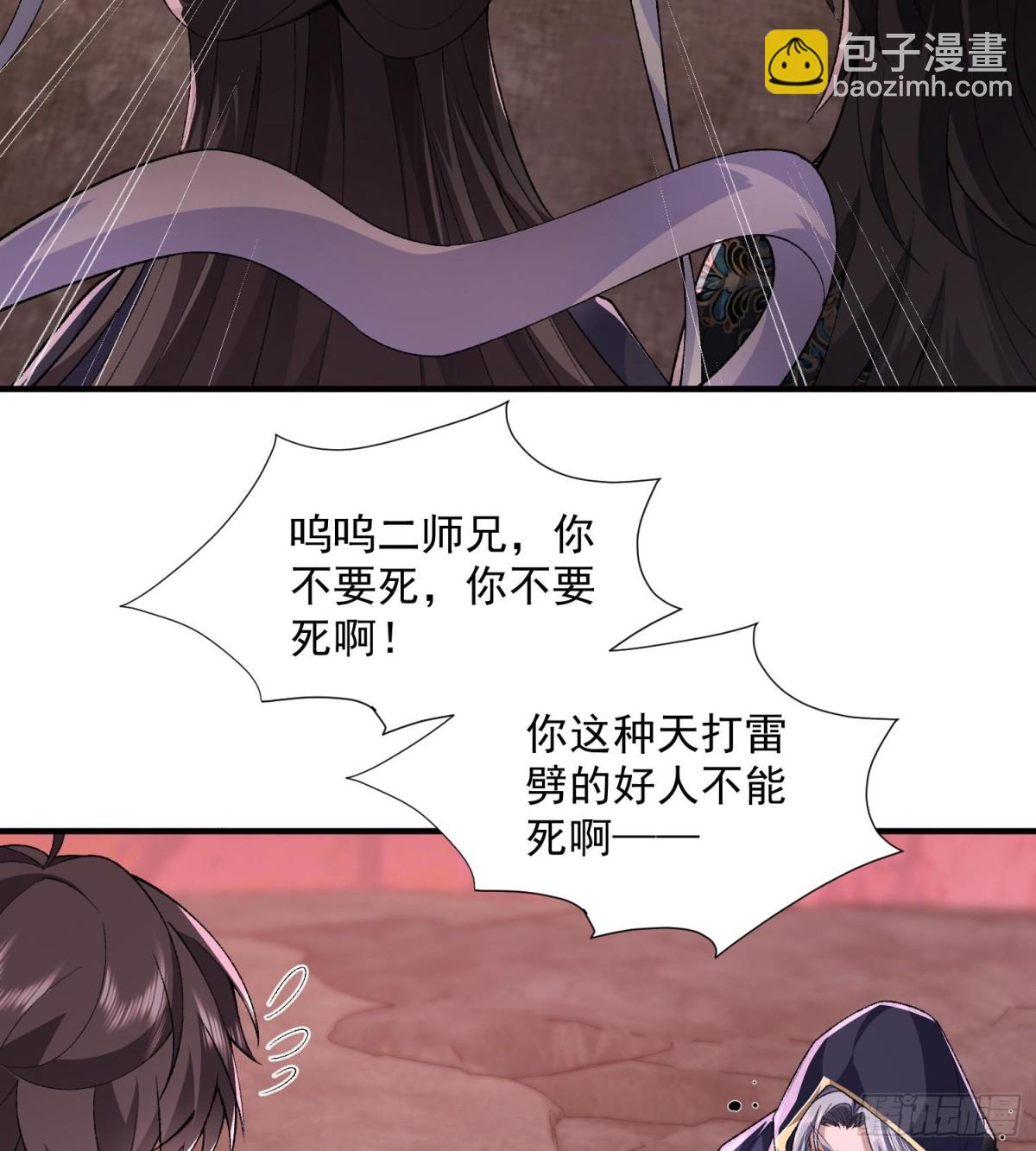 55怒而触折不周山(1/2)-第56话