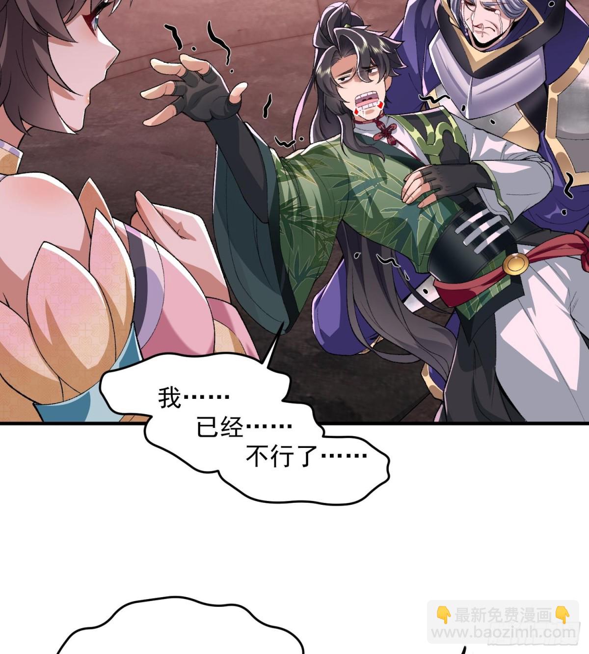 55怒而触折不周山(1/2)-第56话