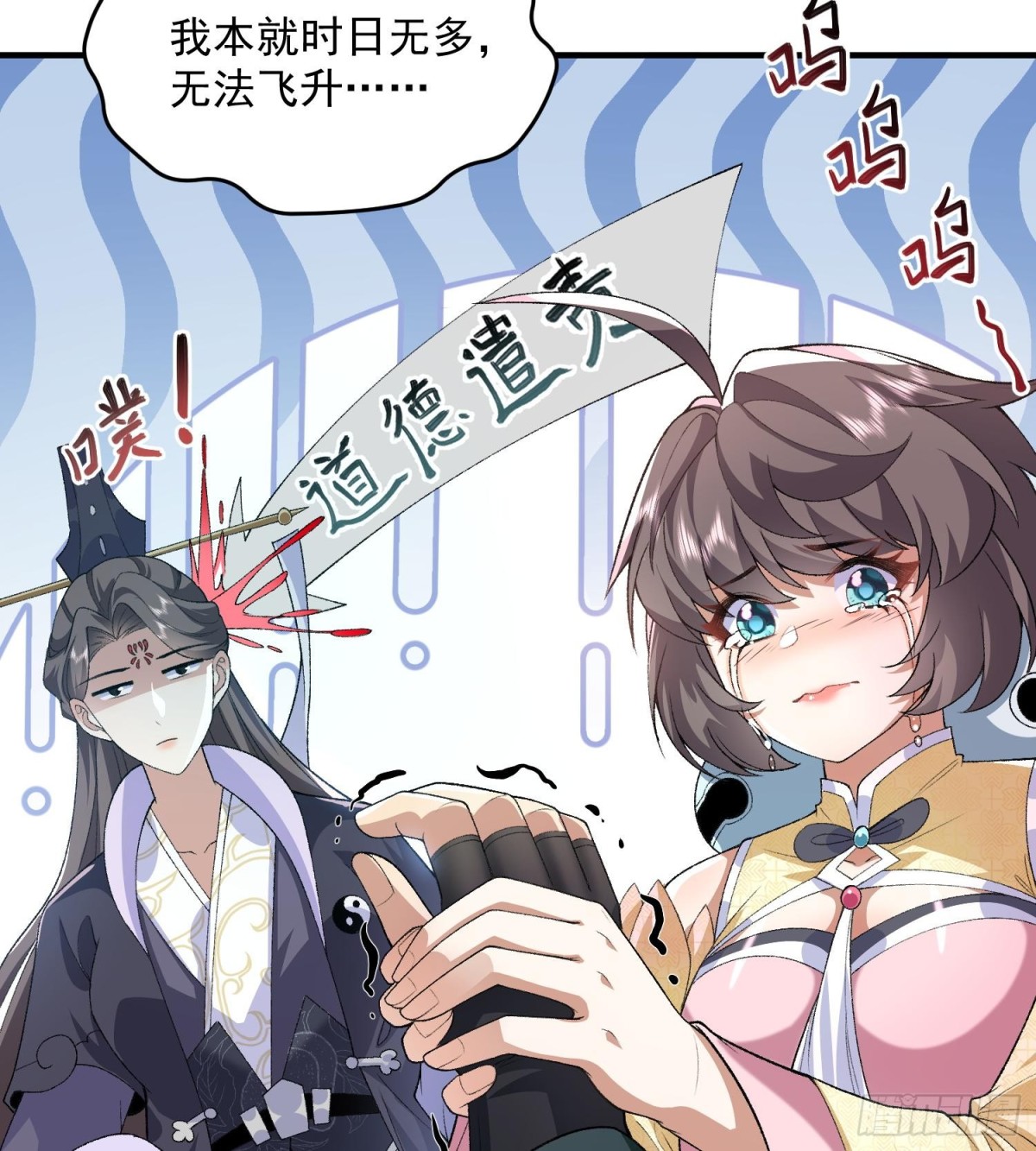 55怒而触折不周山(1/2)-第56话