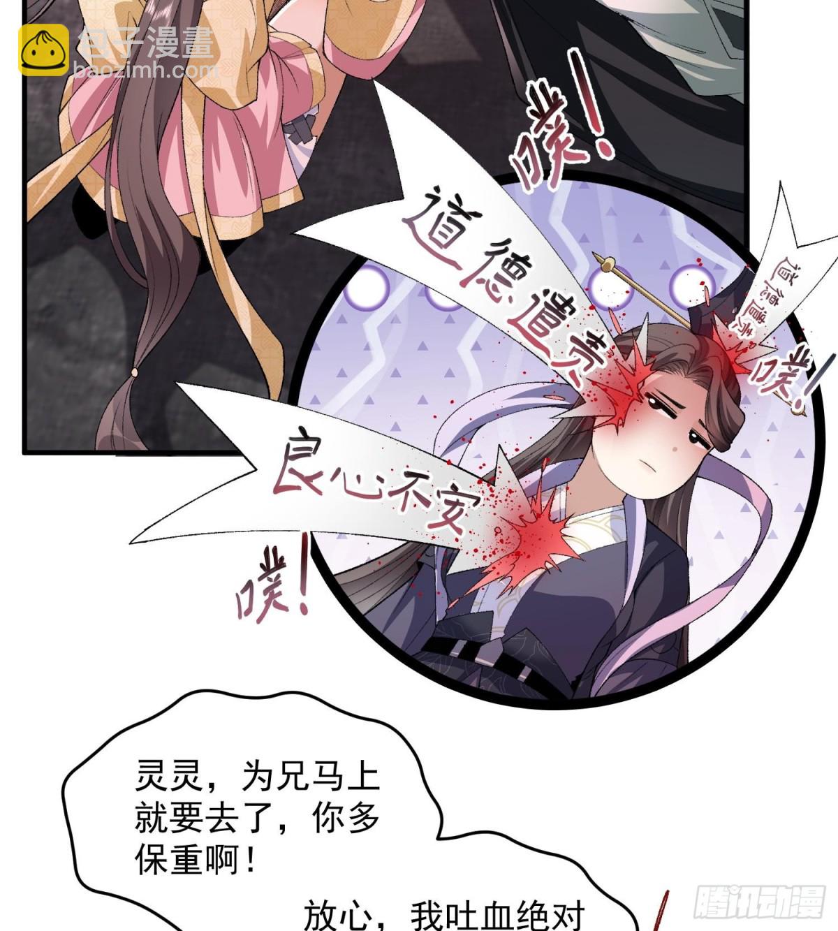 55怒而触折不周山(1/2)-第56话