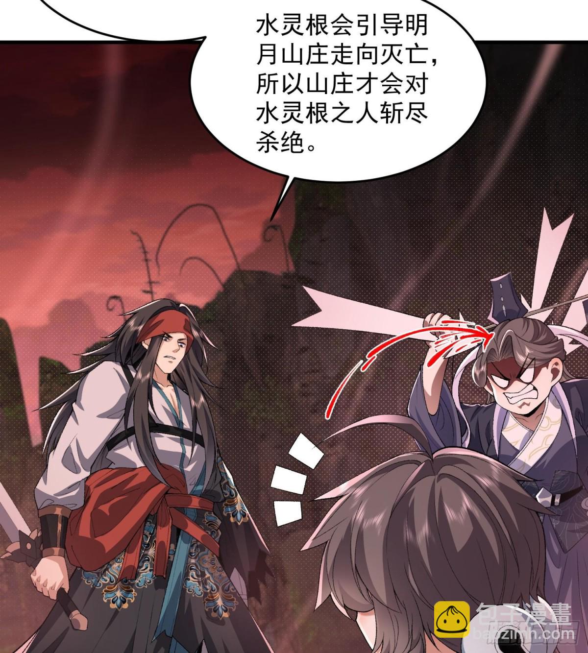 55怒而触折不周山(1/2)-第56话