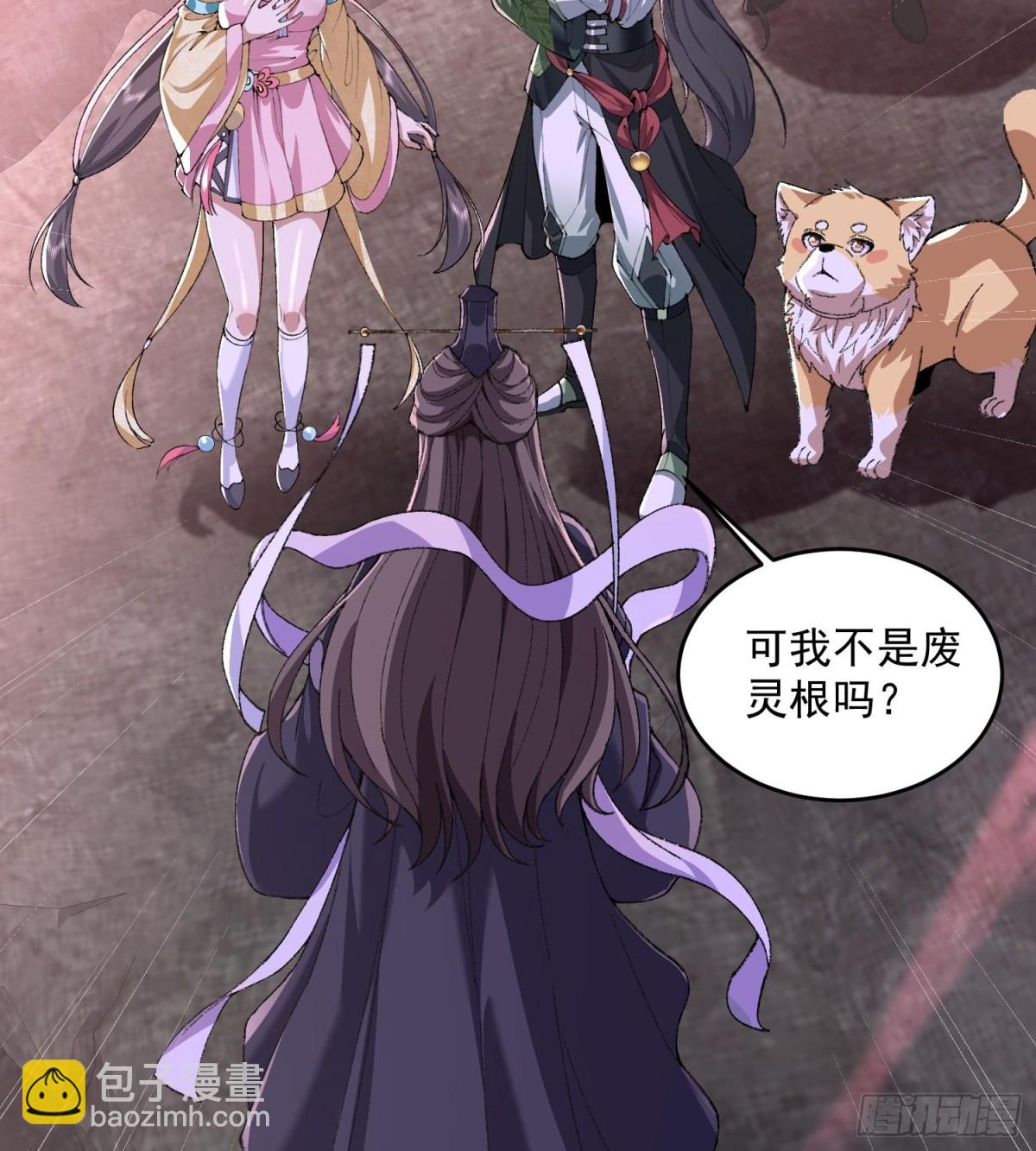 55怒而触折不周山(1/2)-第56话