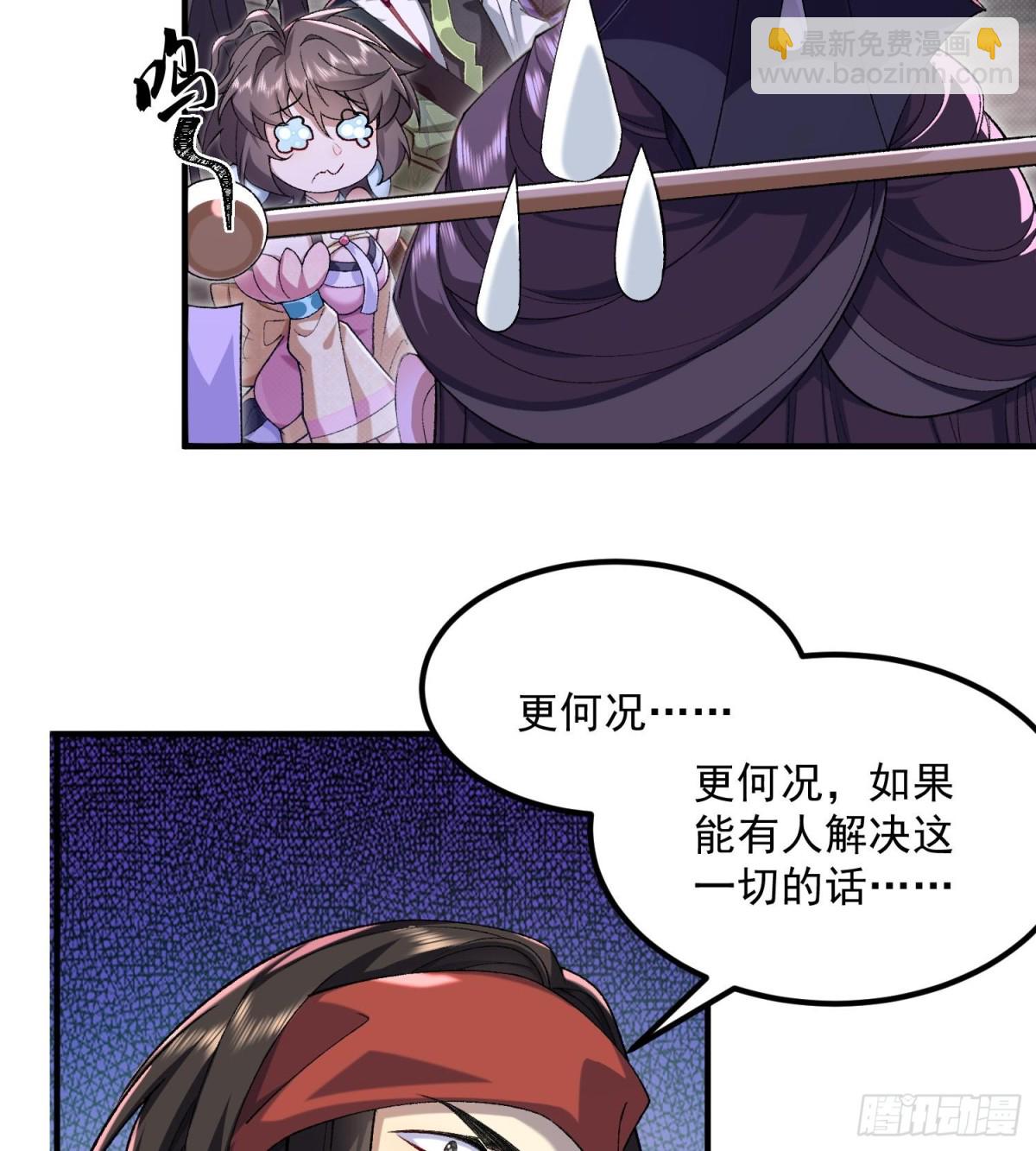 55怒而触折不周山(1/2)-第56话