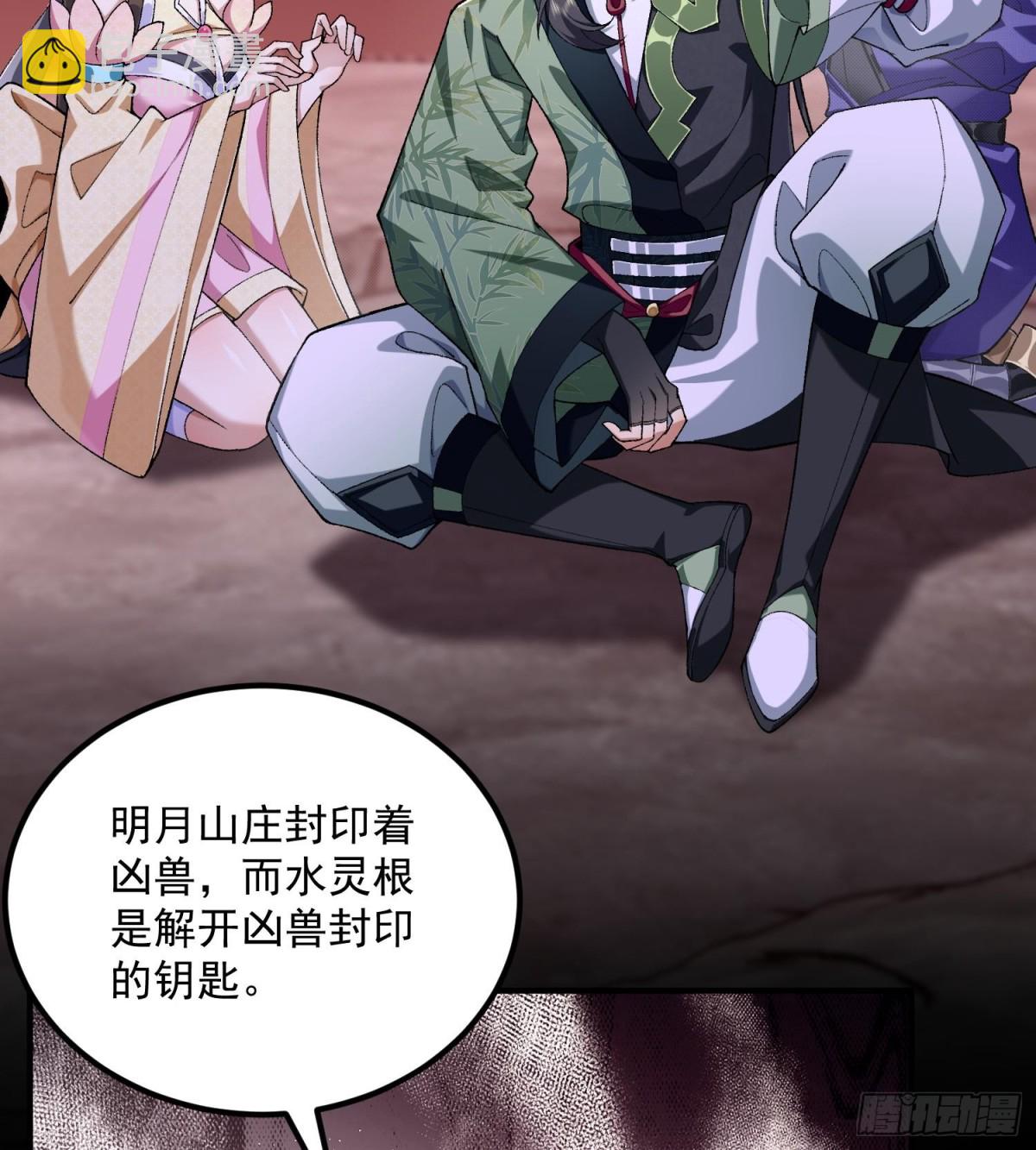 55怒而触折不周山(1/2)-第56话