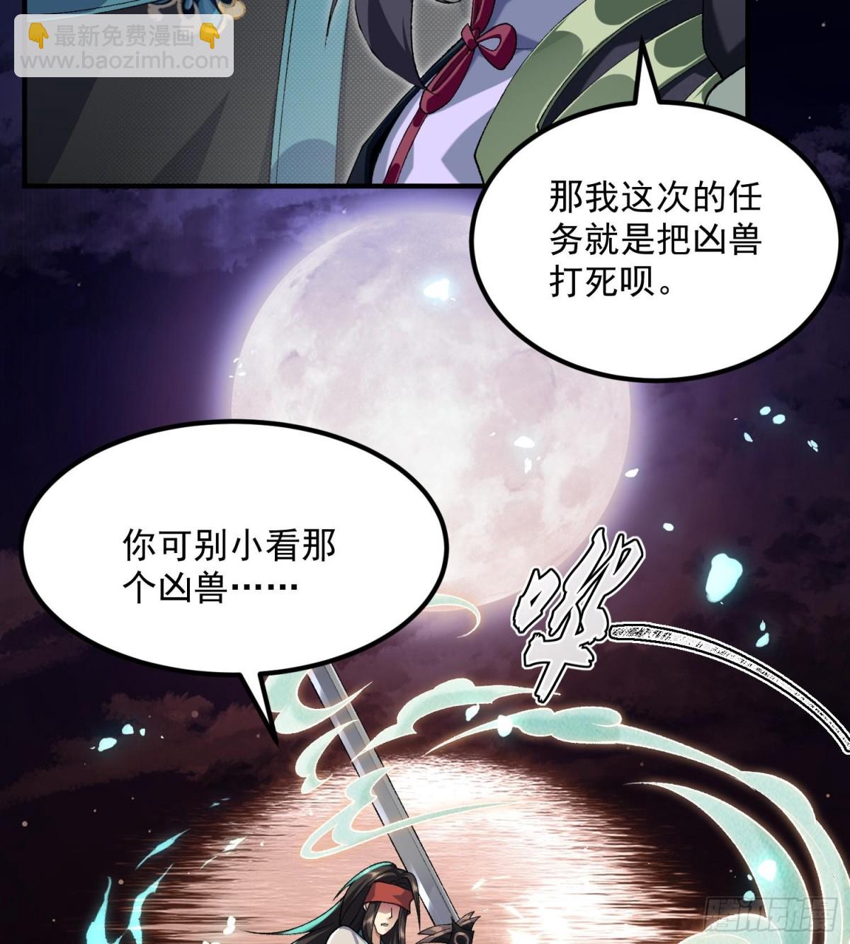 55怒而触折不周山(1/2)-第56话