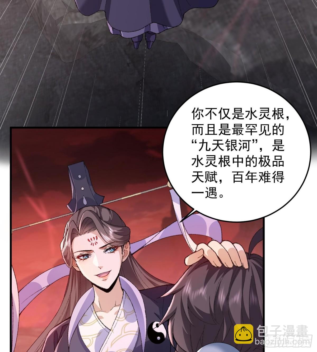 55怒而触折不周山(1/2)-第56话