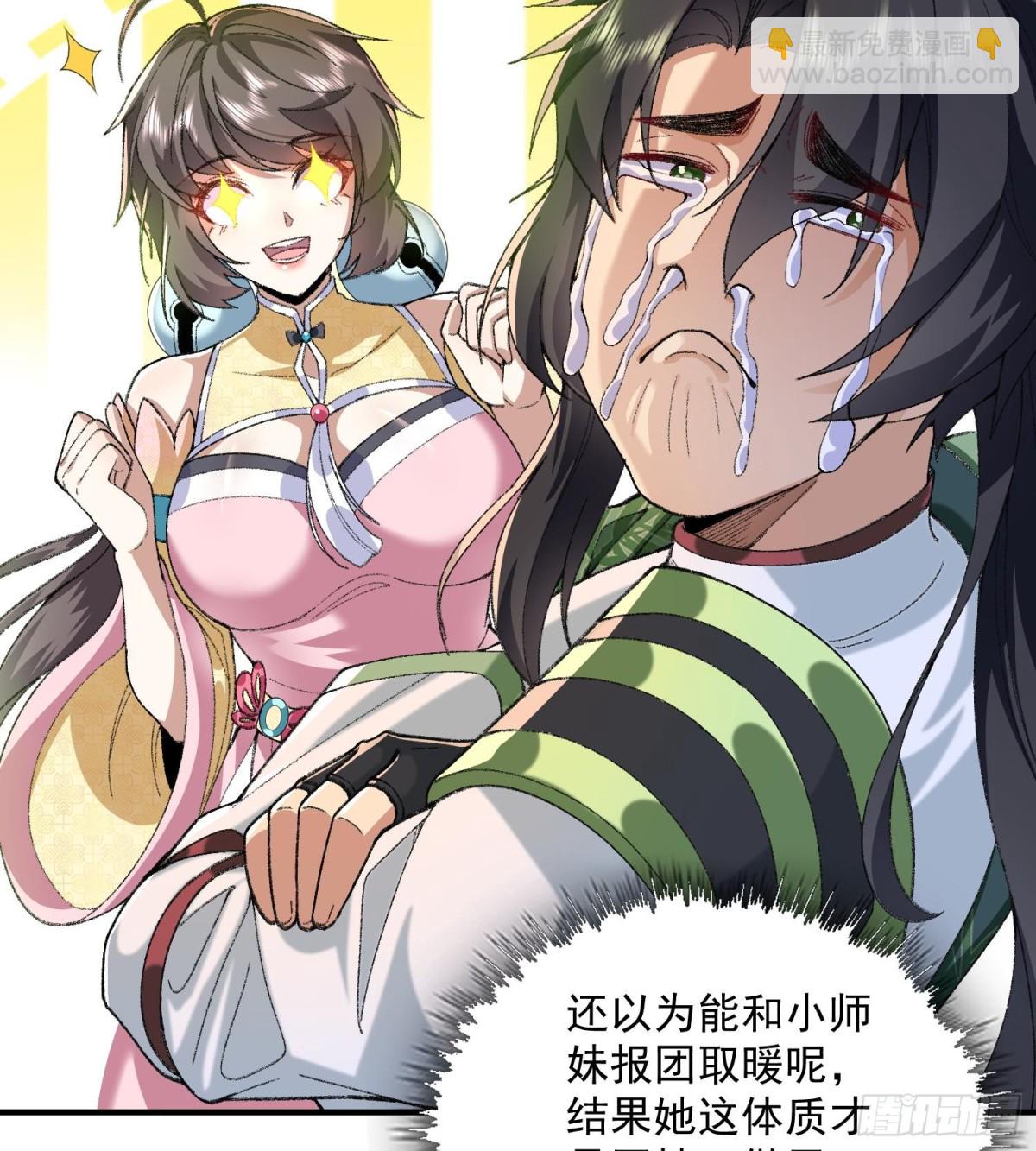 55怒而触折不周山(1/2)-第56话