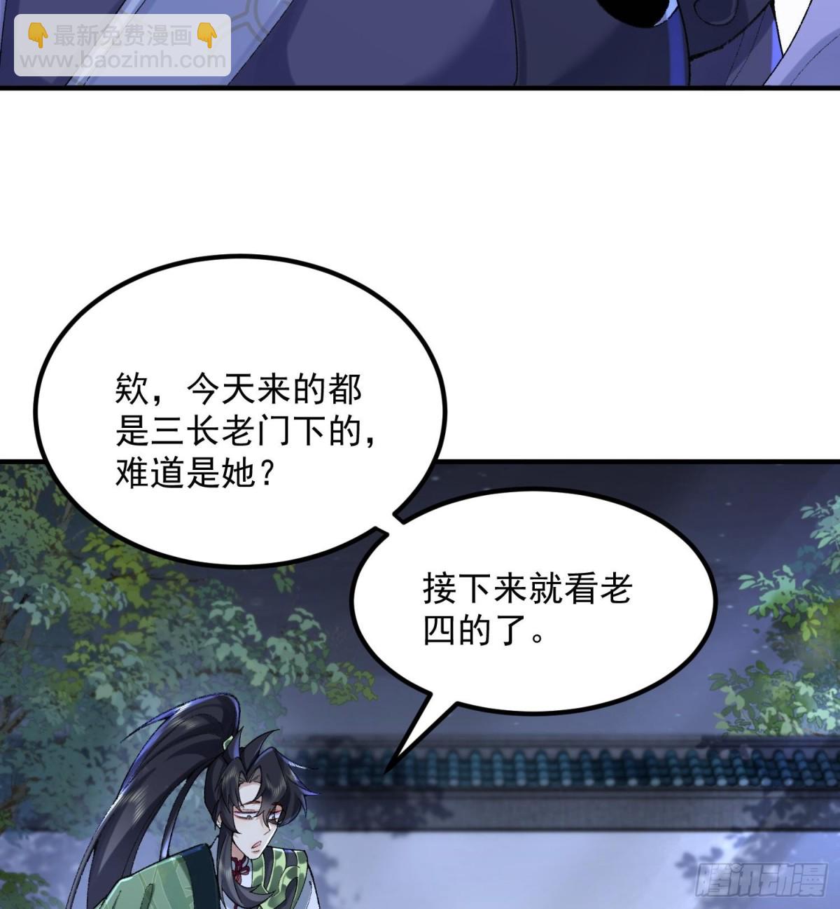 57说话利索点(1/2)-第58话