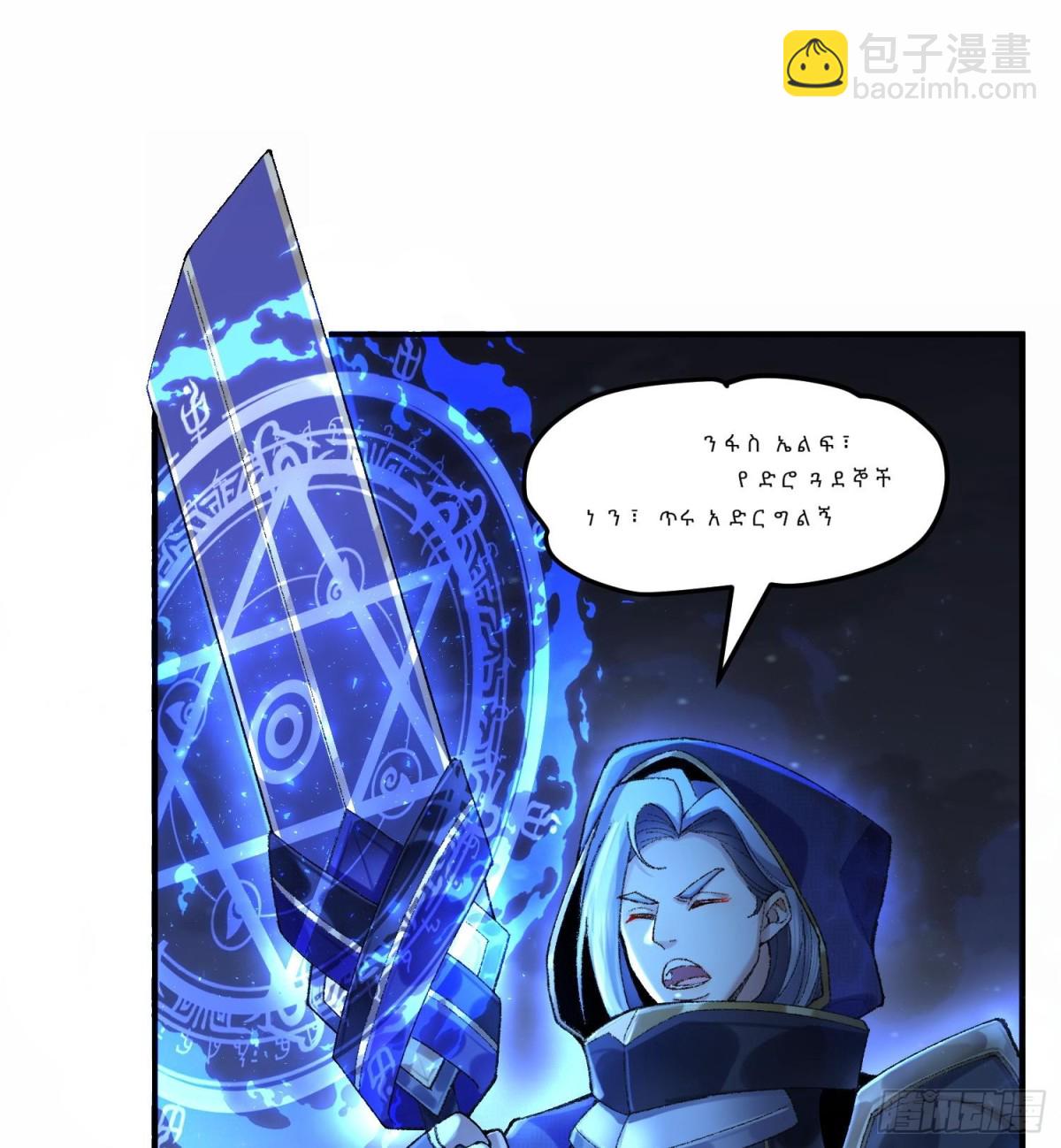 57说话利索点(1/2)-第58话