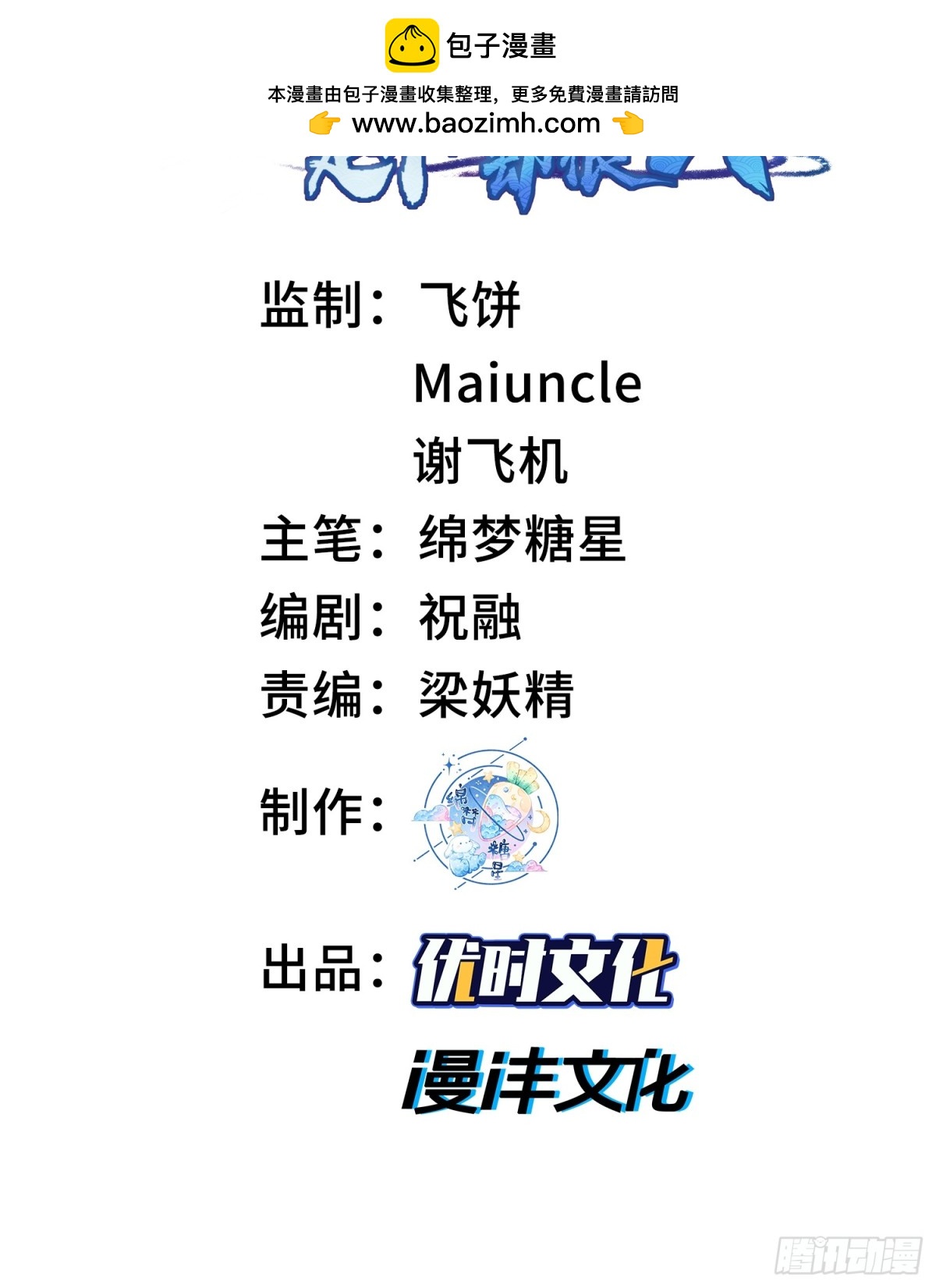 57说话利索点(1/2)-第58话