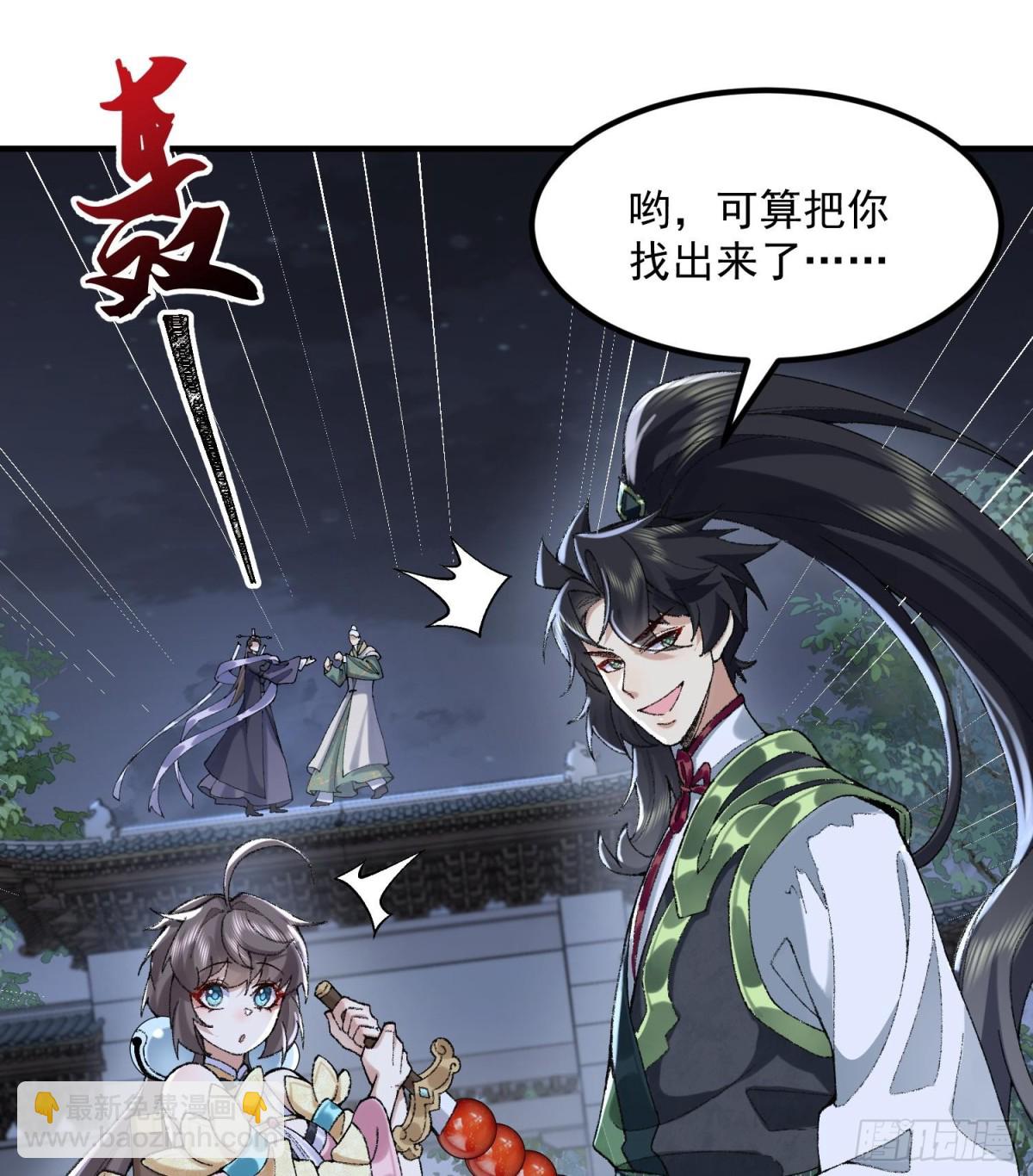 57说话利索点(1/2)-第58话