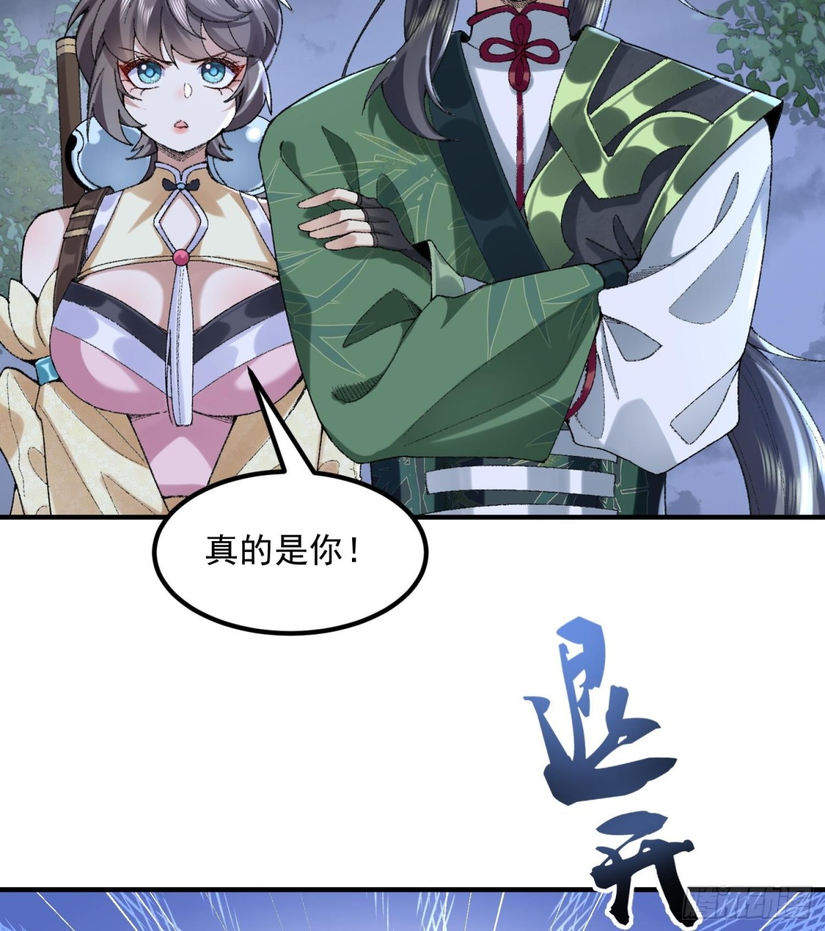 57说话利索点(1/2)-第58话