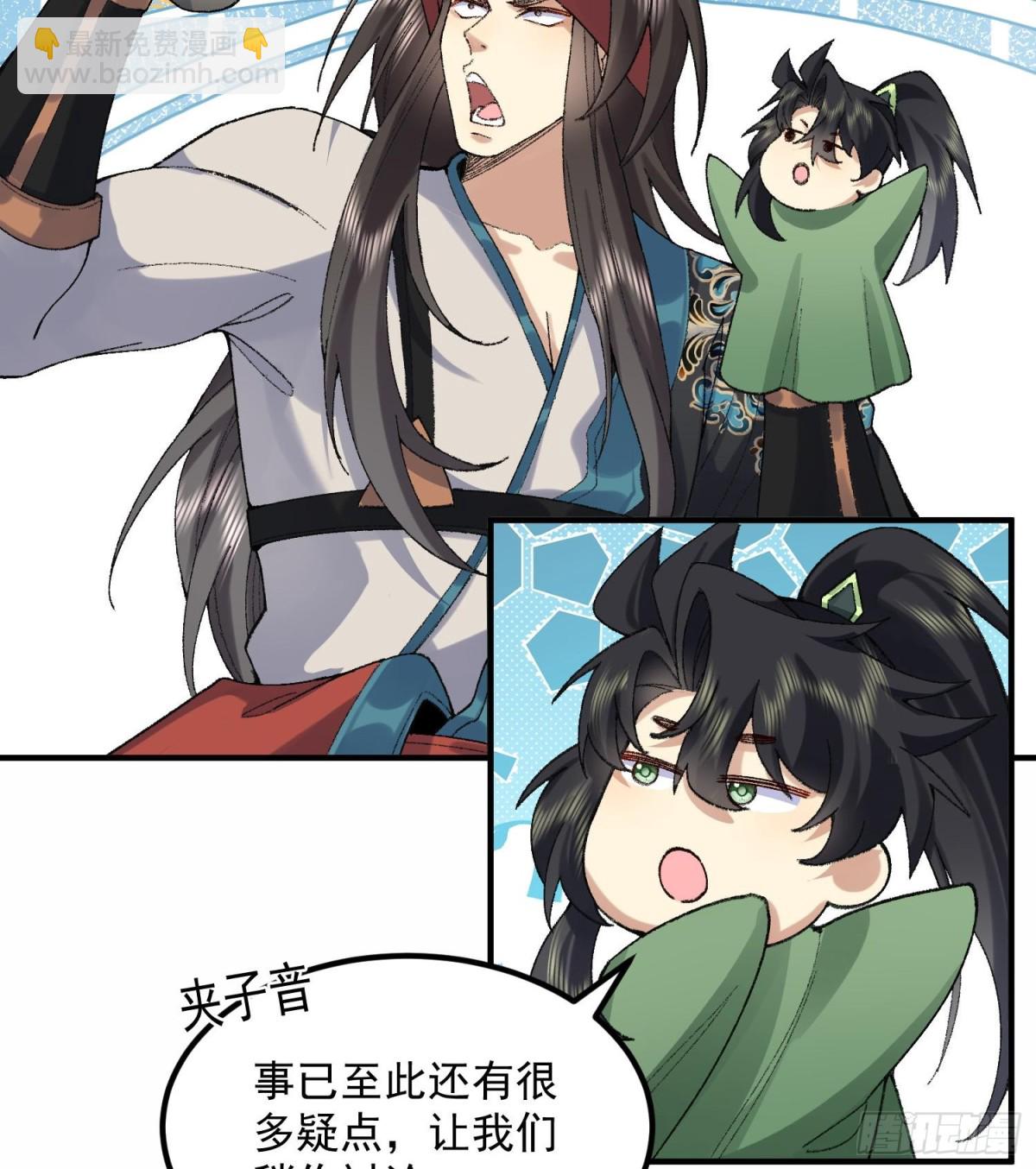 57说话利索点(1/2)-第58话