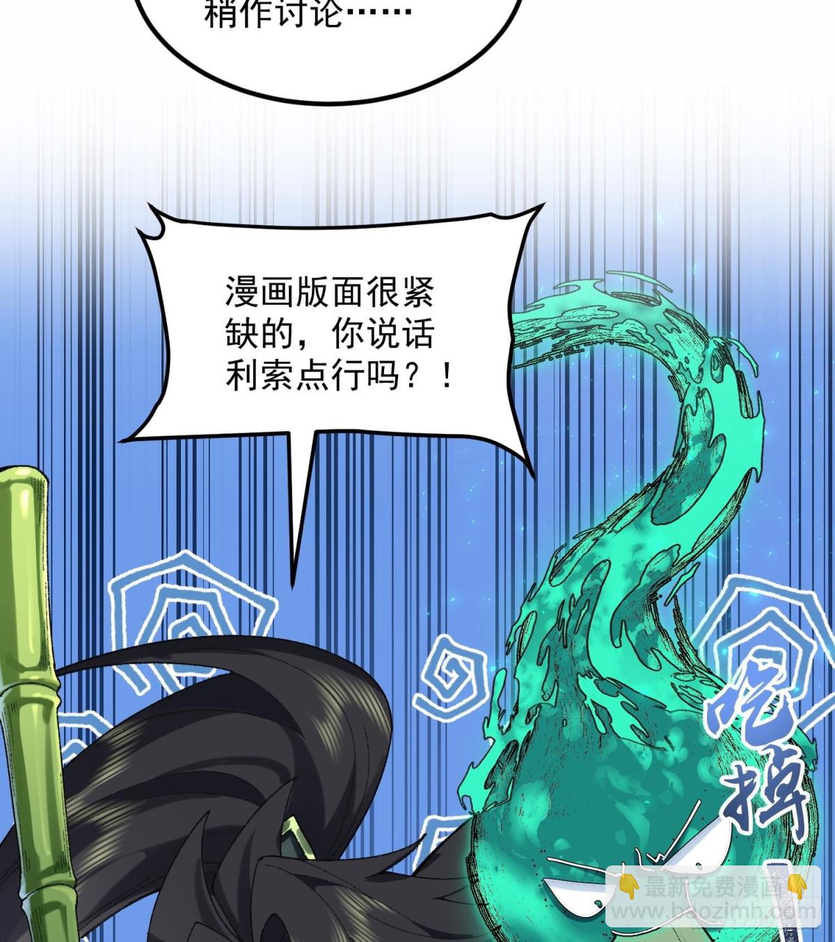 57说话利索点(1/2)-第58话