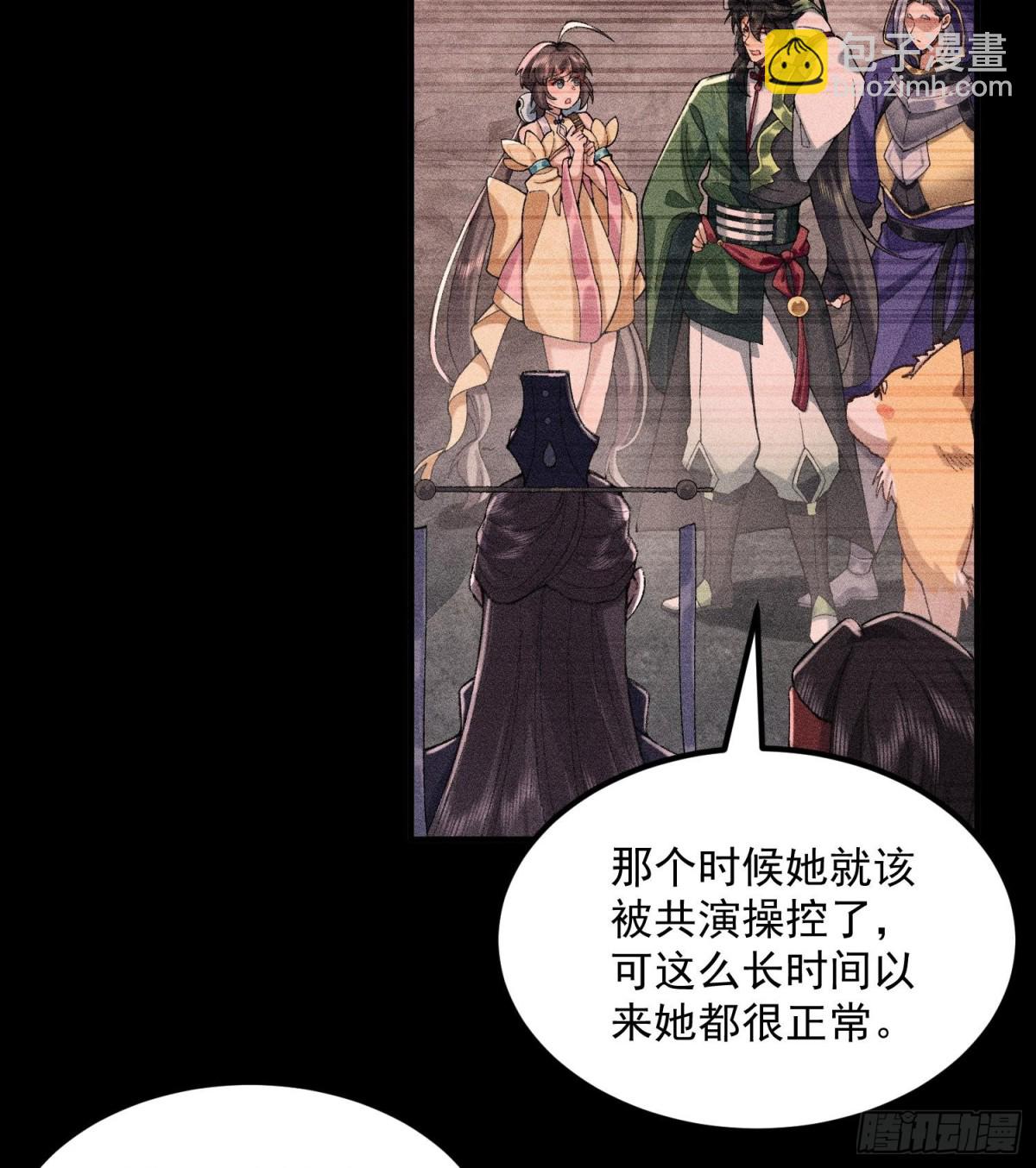 57说话利索点(1/2)-第58话