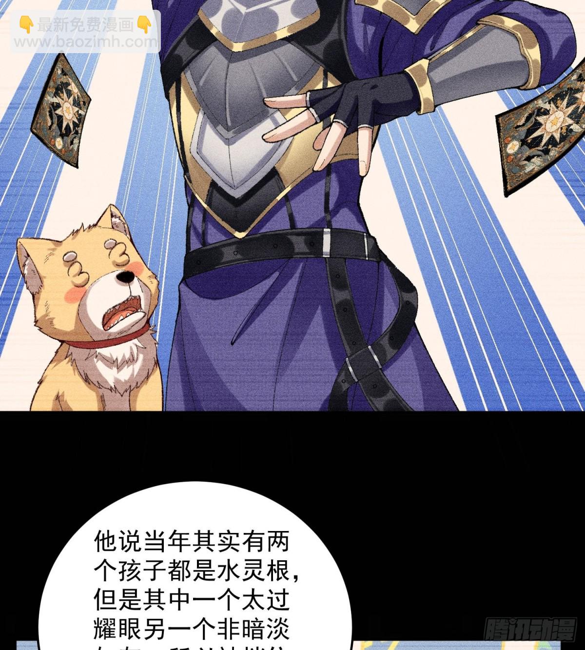 57说话利索点(1/2)-第58话