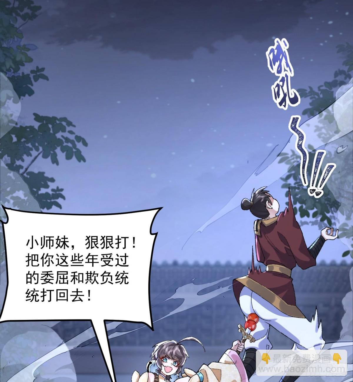 57说话利索点(1/2)-第58话