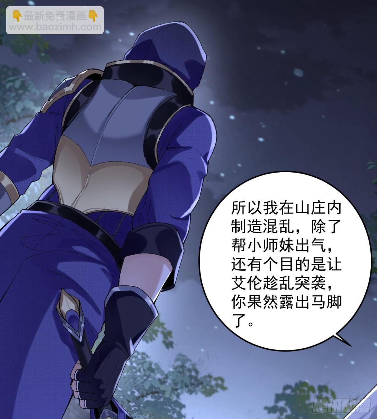 57说话利索点(1/2)-第58话