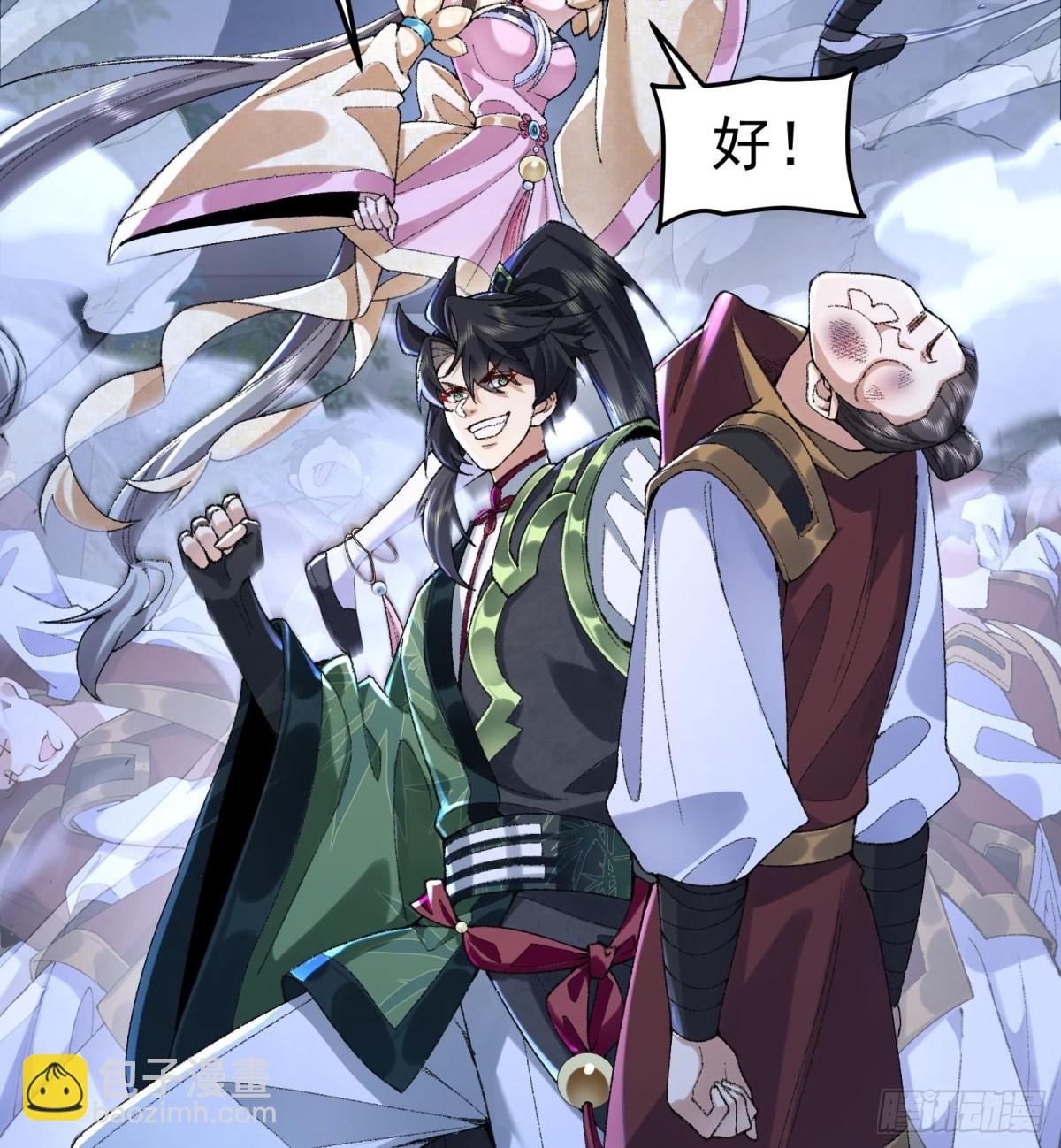 57说话利索点(1/2)-第58话