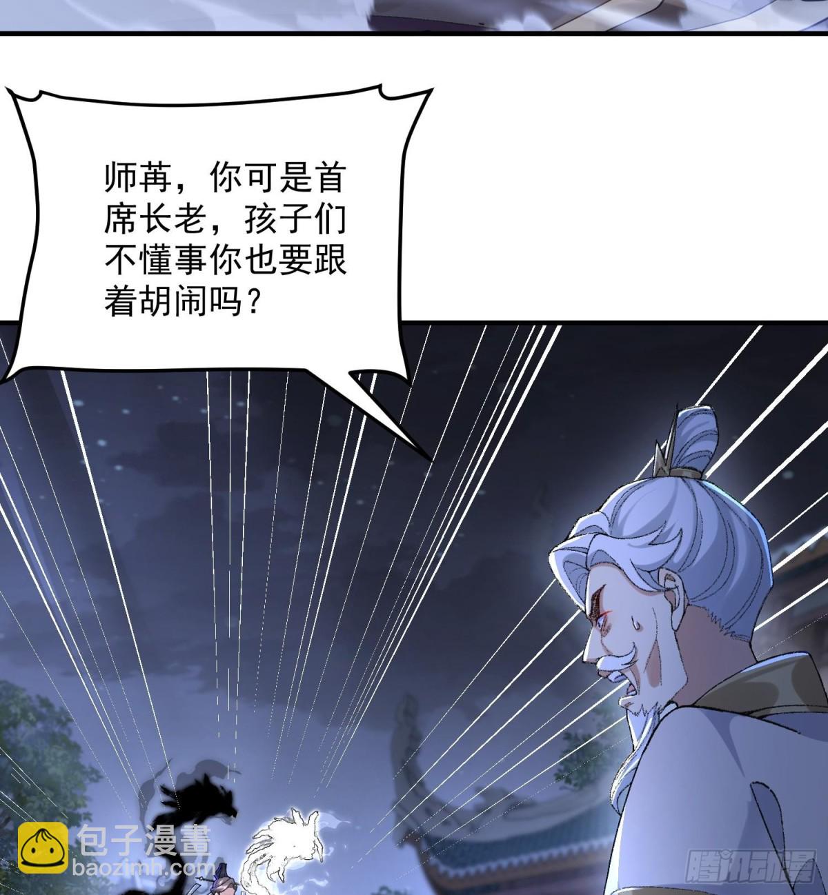 57说话利索点(1/2)-第58话