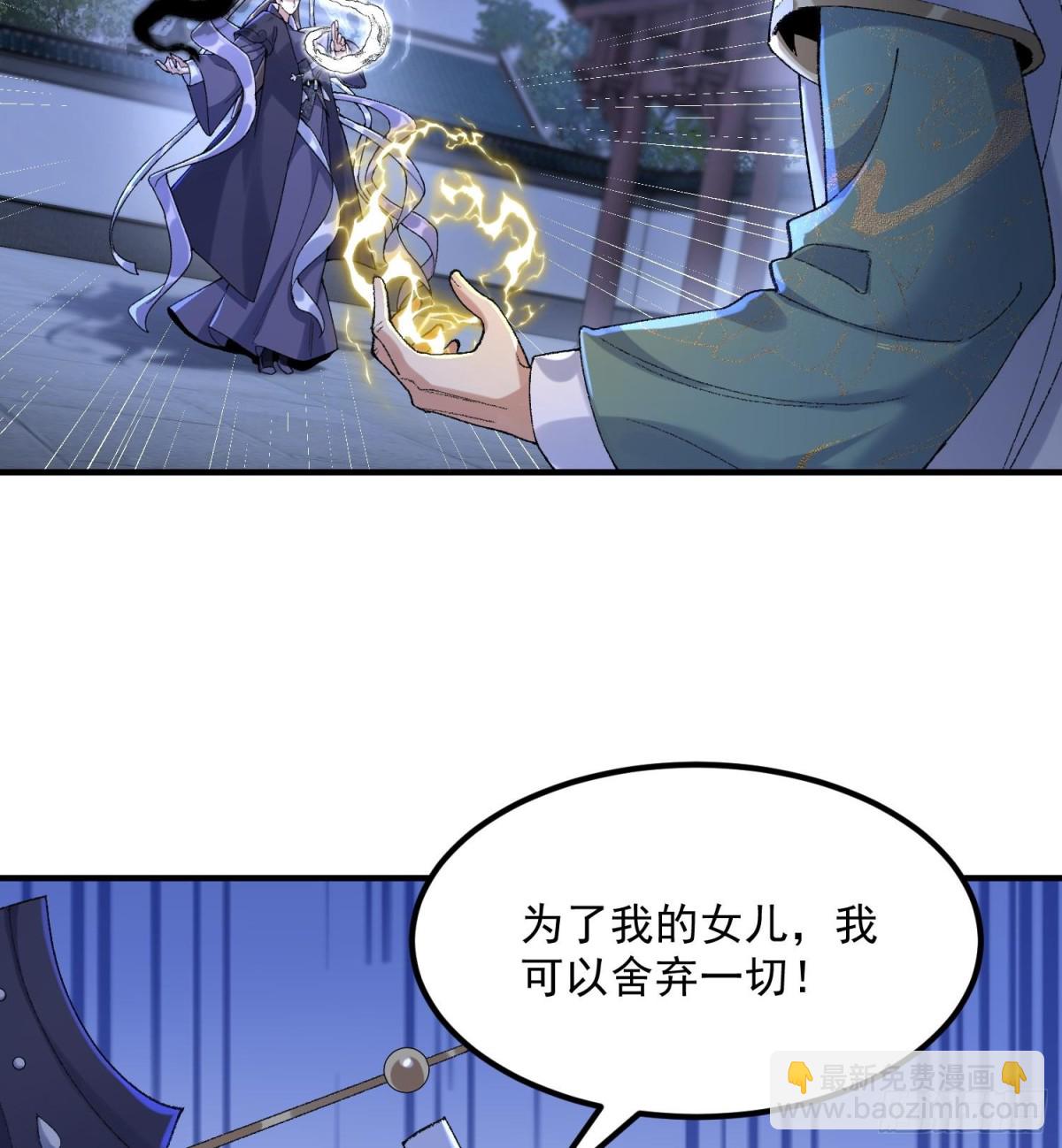 57说话利索点(1/2)-第58话