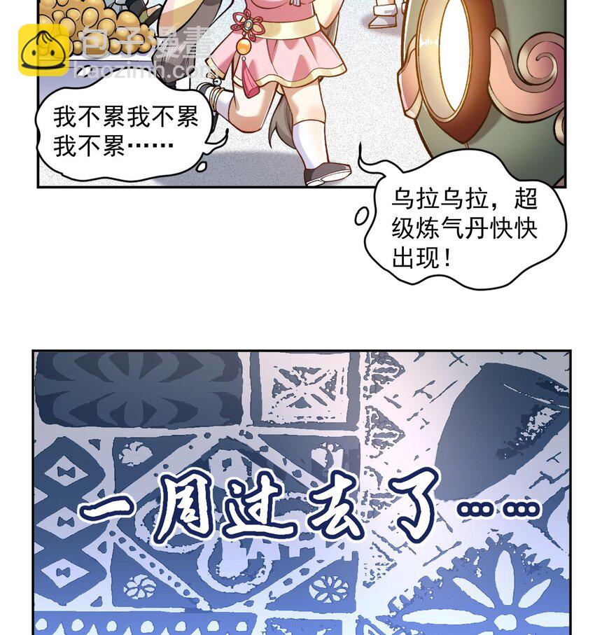 05 我师灵灵就是起风谷的希望！(1/2)-第6话
