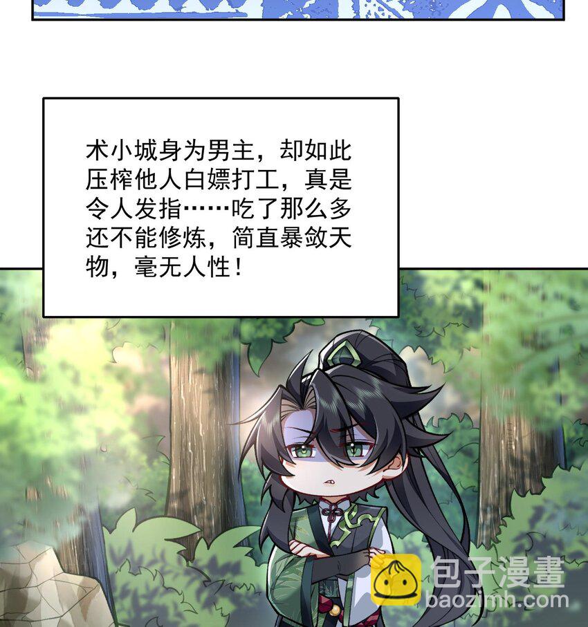 05 我师灵灵就是起风谷的希望！(1/2)-第6话