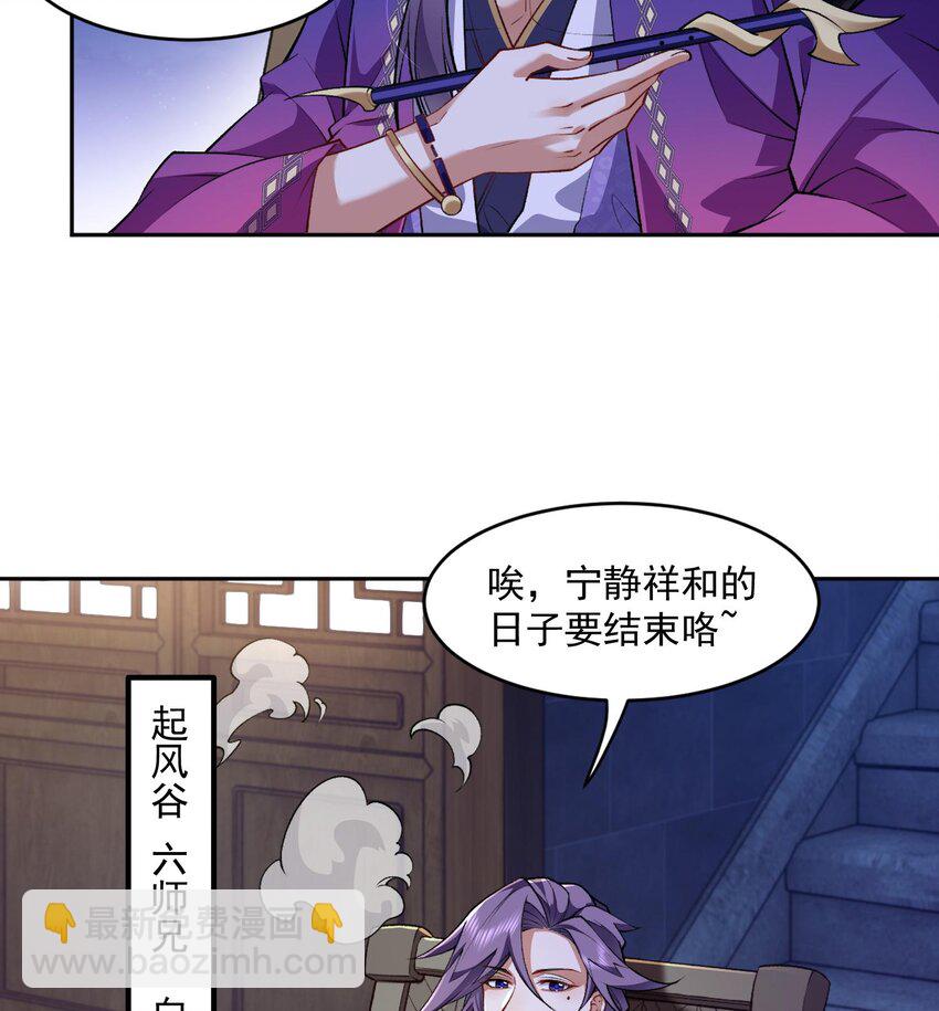 05 我师灵灵就是起风谷的希望！(1/2)-第6话