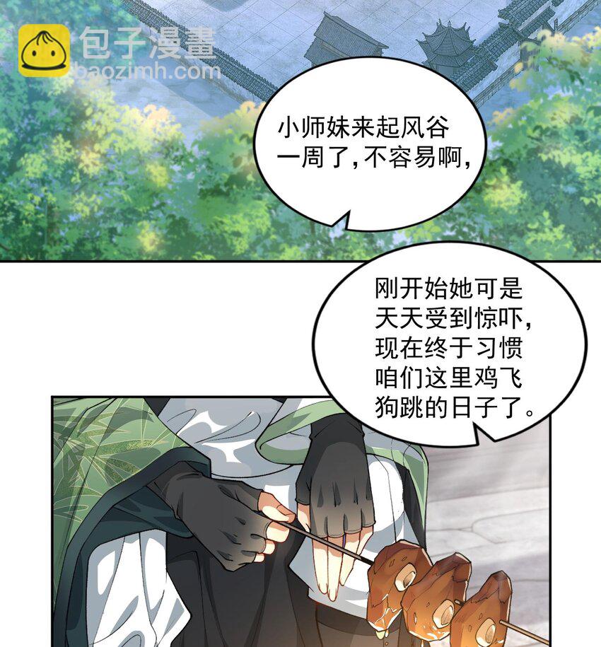 05 我师灵灵就是起风谷的希望！(1/2)-第6话