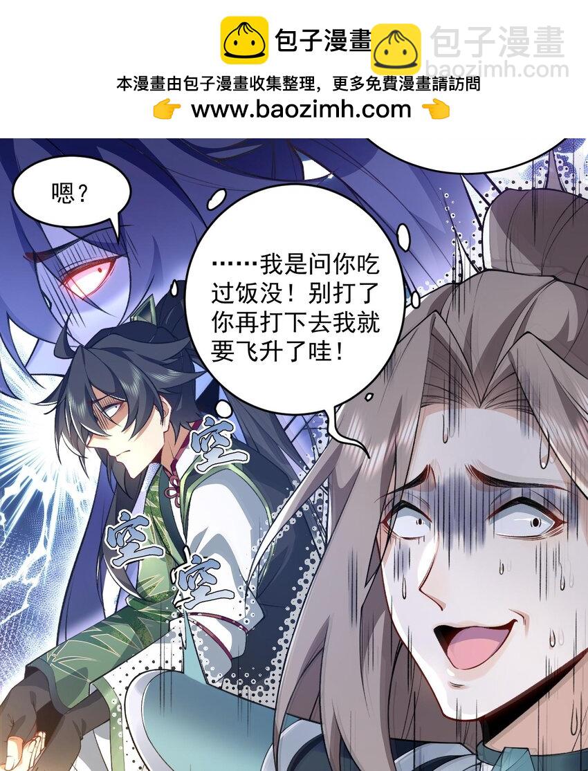 05 我师灵灵就是起风谷的希望！(1/2)-第6话