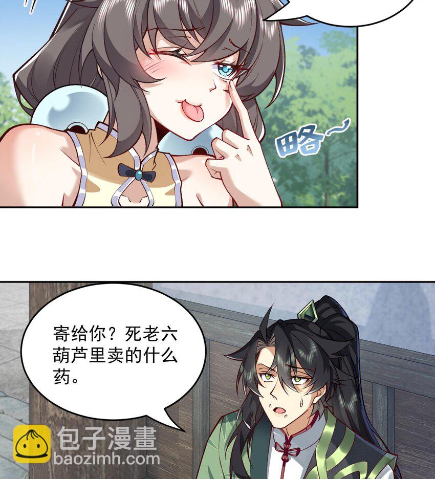 05 我师灵灵就是起风谷的希望！(1/2)-第6话