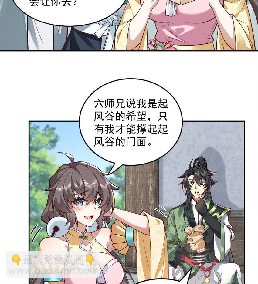 05 我师灵灵就是起风谷的希望！(1/2)-第6话