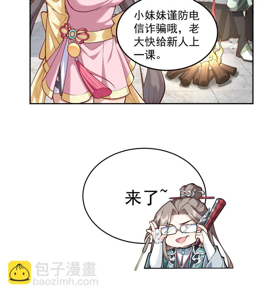 05 我师灵灵就是起风谷的希望！(1/2)-第6话