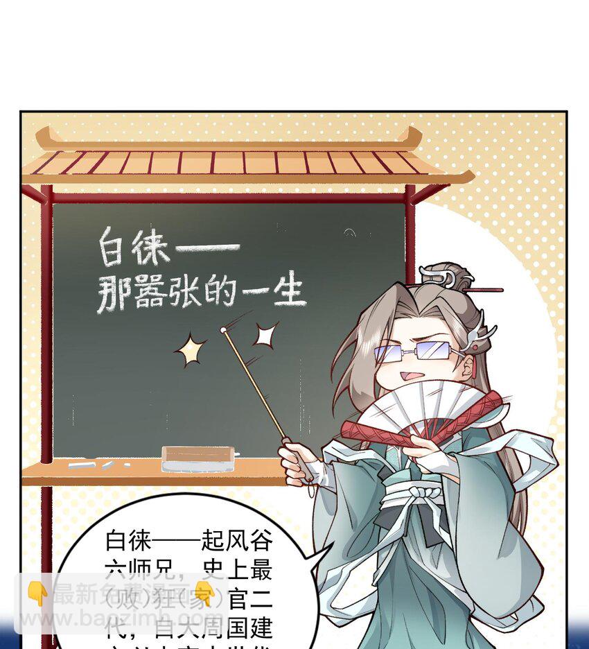 05 我师灵灵就是起风谷的希望！(1/2)-第6话