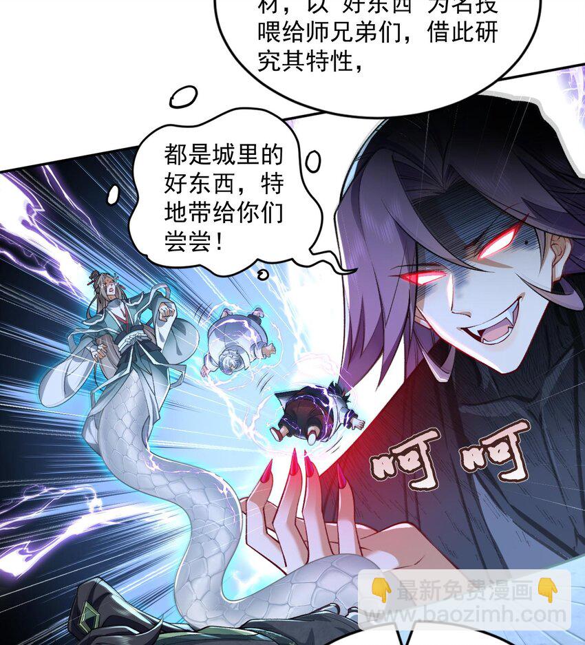 05 我师灵灵就是起风谷的希望！(1/2)-第6话