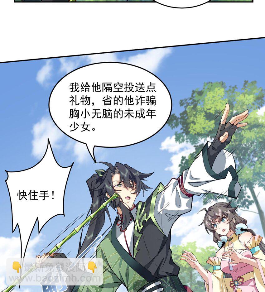 05 我师灵灵就是起风谷的希望！(1/2)-第6话