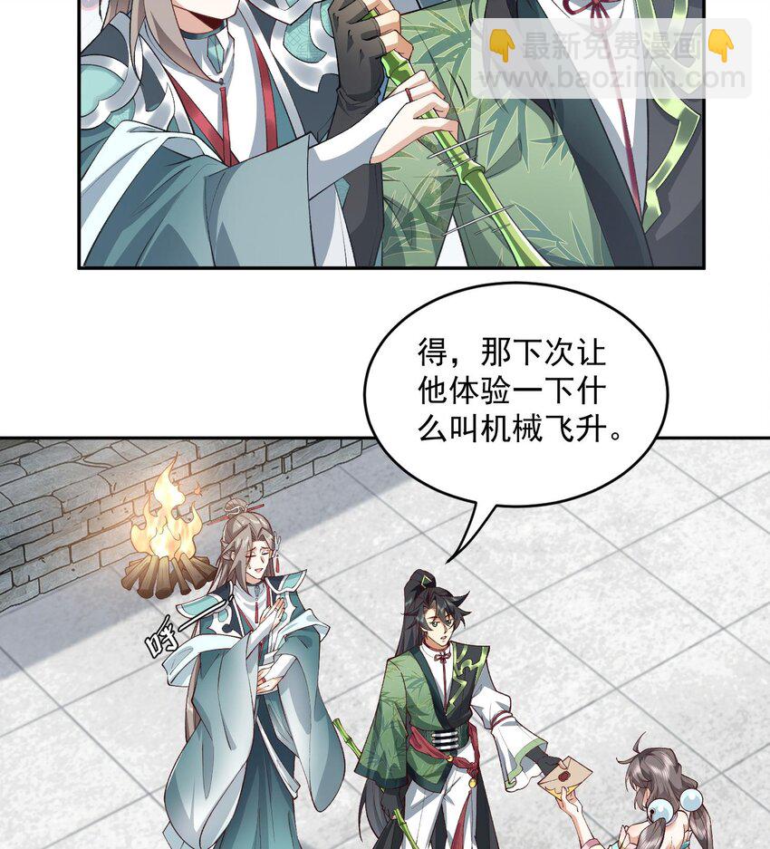 05 我师灵灵就是起风谷的希望！(1/2)-第6话