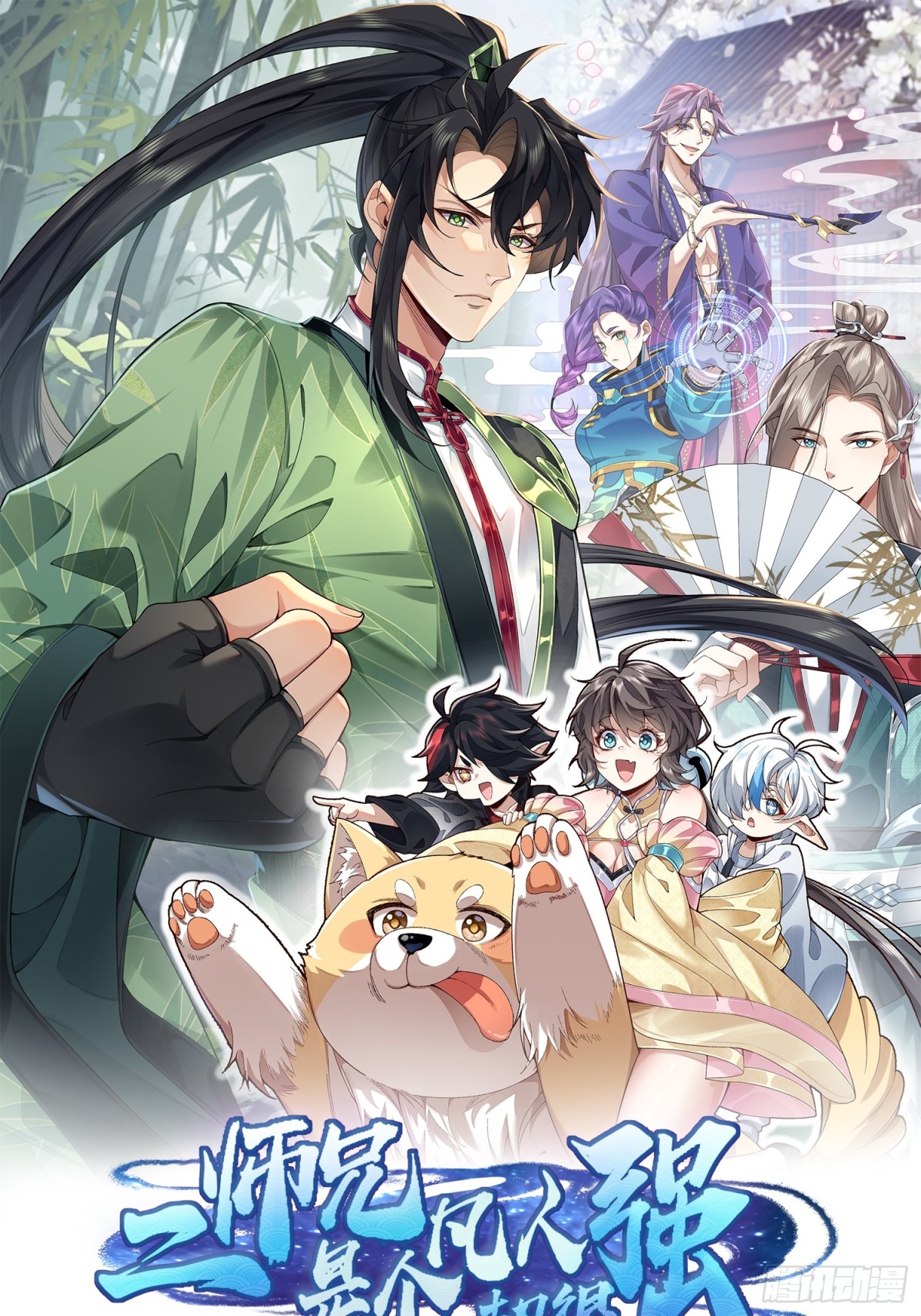 59共演出世(1/2)-第60话